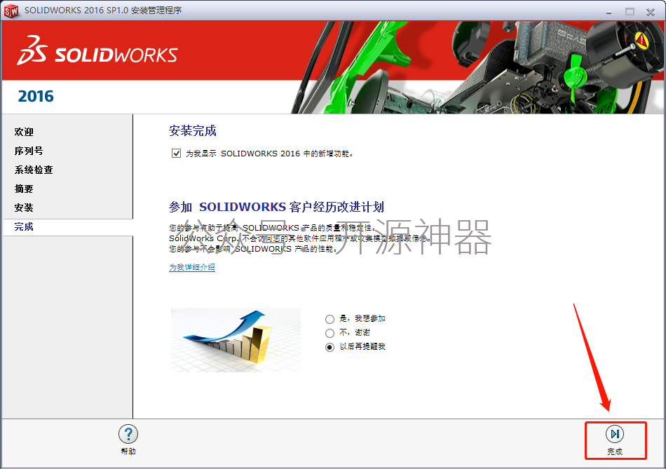 SW 替换图纸格式操作教程